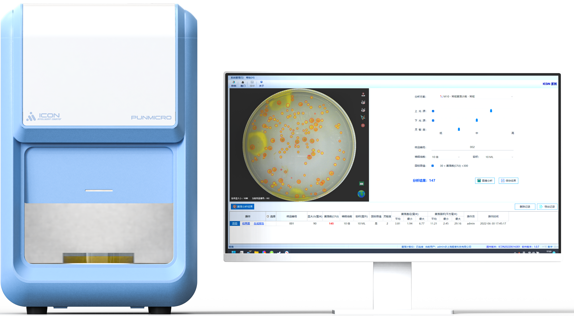自動菌落計數(shù)儀的日常維護與校準技巧說明